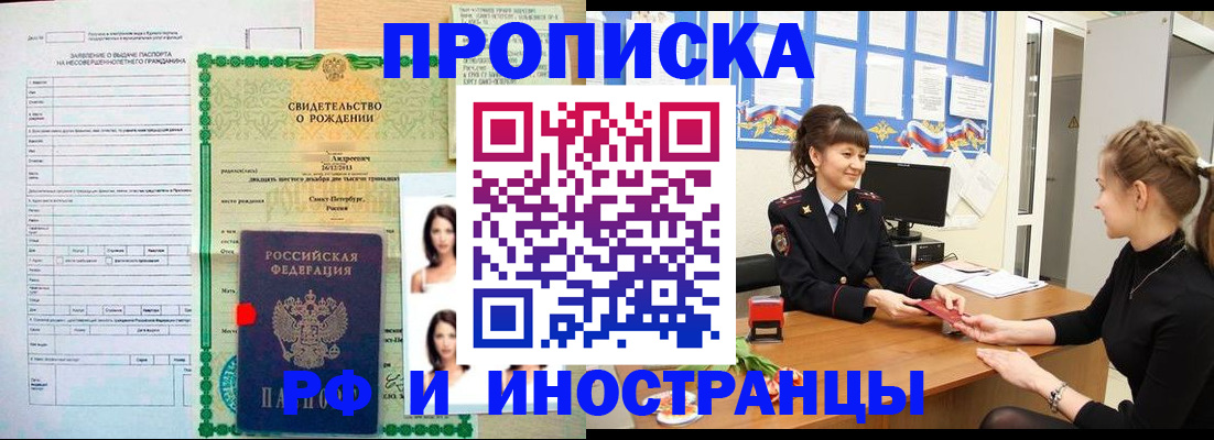 временная регистрация госуслуги в Нефтегорске