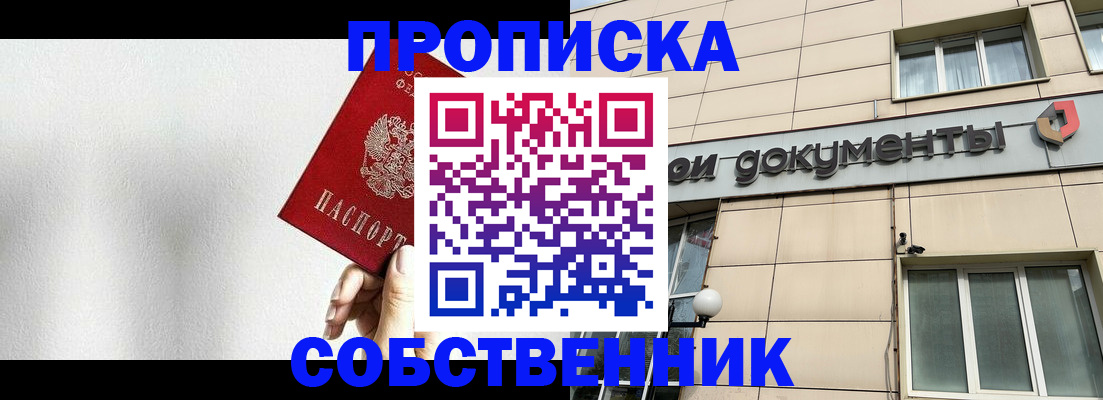 временная регистрация для школы в Нефтегорске