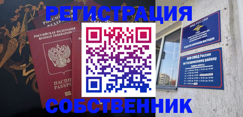 временная регистрация законно в Нефтегорске