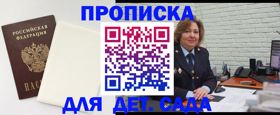 прописка в Нефтегорске