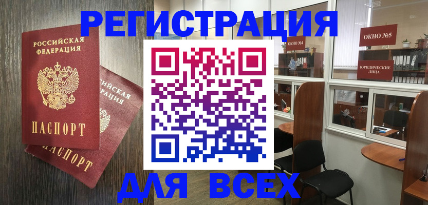 прописка штамп в Нефтегорске