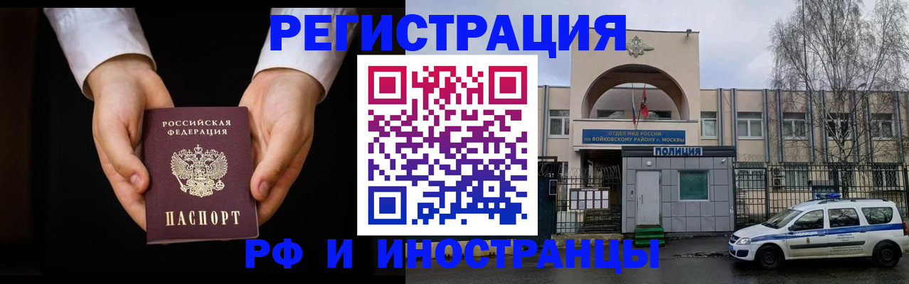прописка поиск в Нефтегорске